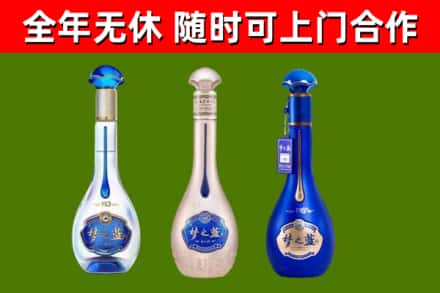 施甸回收梦之蓝
